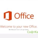 Microsoft Office 2013 0